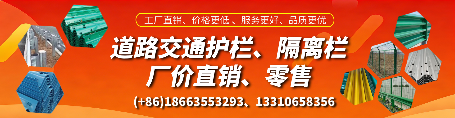 淮滨交通护栏生产厂家 道路护栏 波形护栏 防撞护栏 隔离护栏 防护栅栏